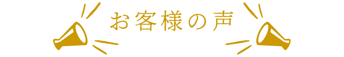 ギター教室に通われているお客様の声