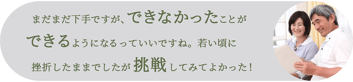 まだまだ下手だけど、できなかったことができるようになるっていいですね。若い頃に挫折したドラムでしたが挑戦してみてよかった！