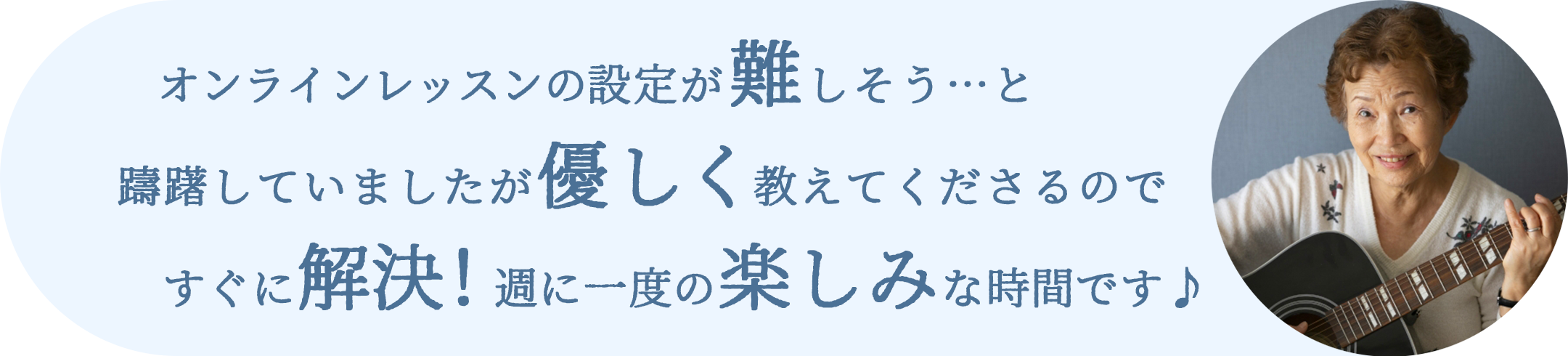 何度でも笑顔で優しく教えてくださるのでとっても安心。先生が癒し系なので、いつも楽しく通わせていただいています