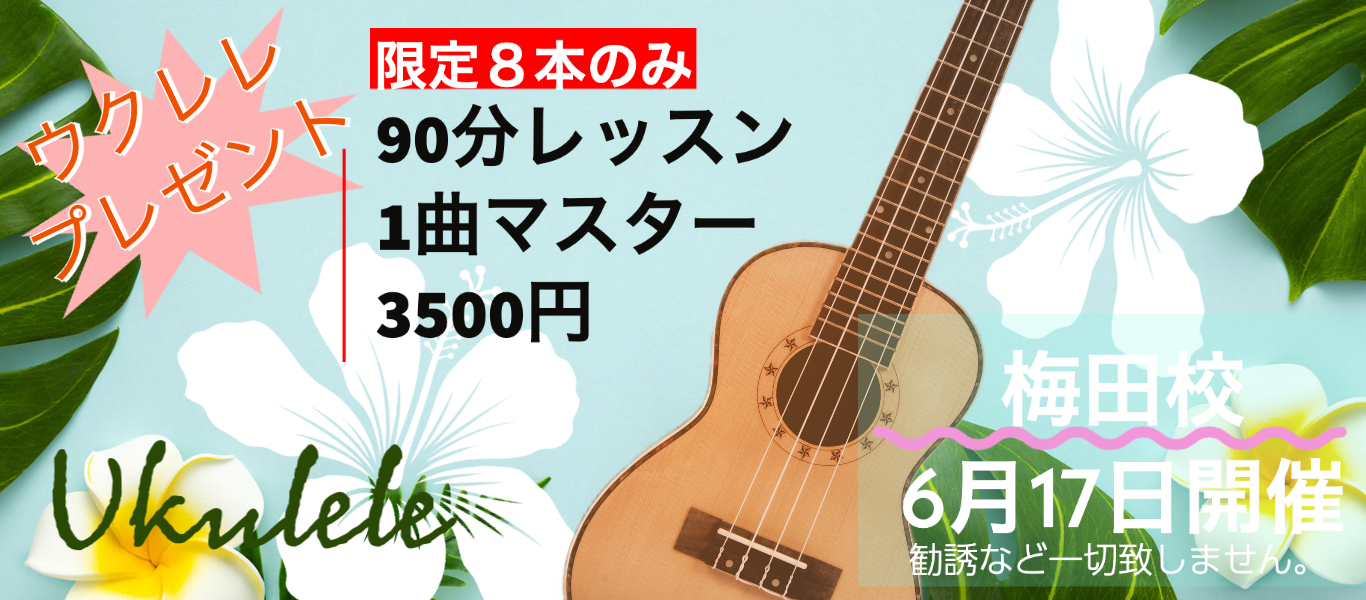 Power of music - 確かな技術をあなたに。プロフェッショナルな講師陣が親切・丁寧に愛情をこめて